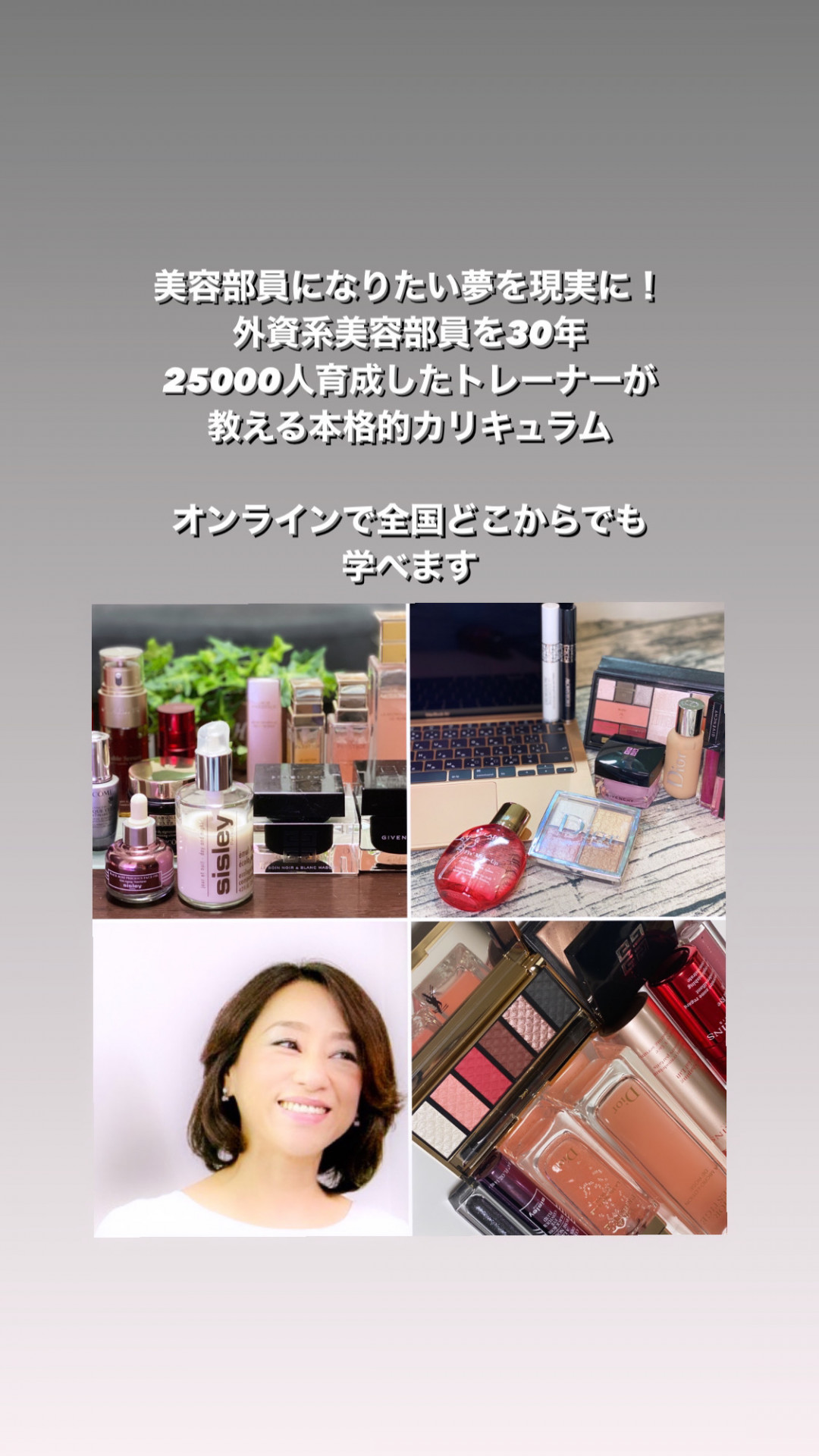 美容部員として就職・転職したい方へ|ボーテソムリエールアカデミー